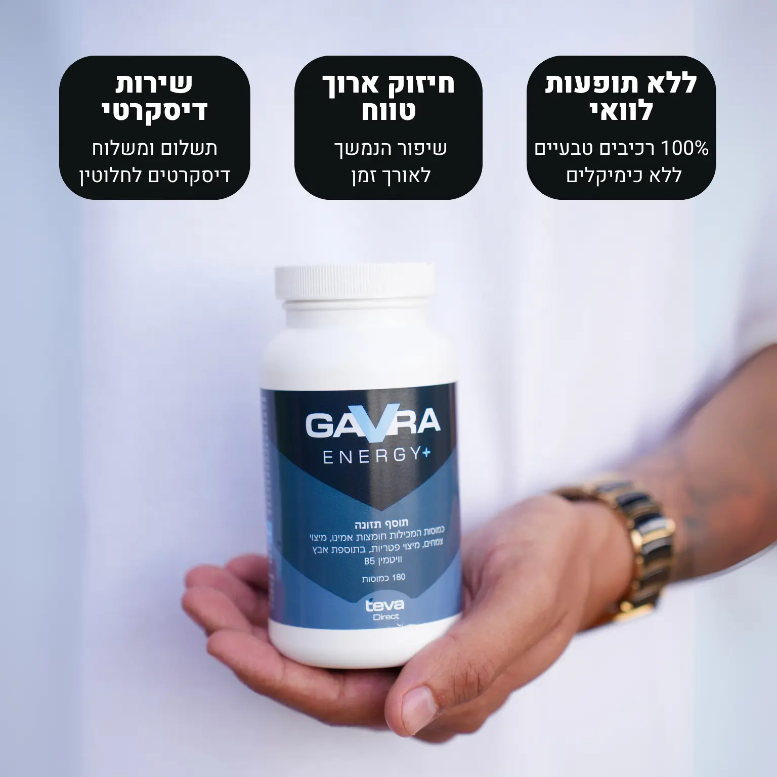 גברא אנרג׳י 3