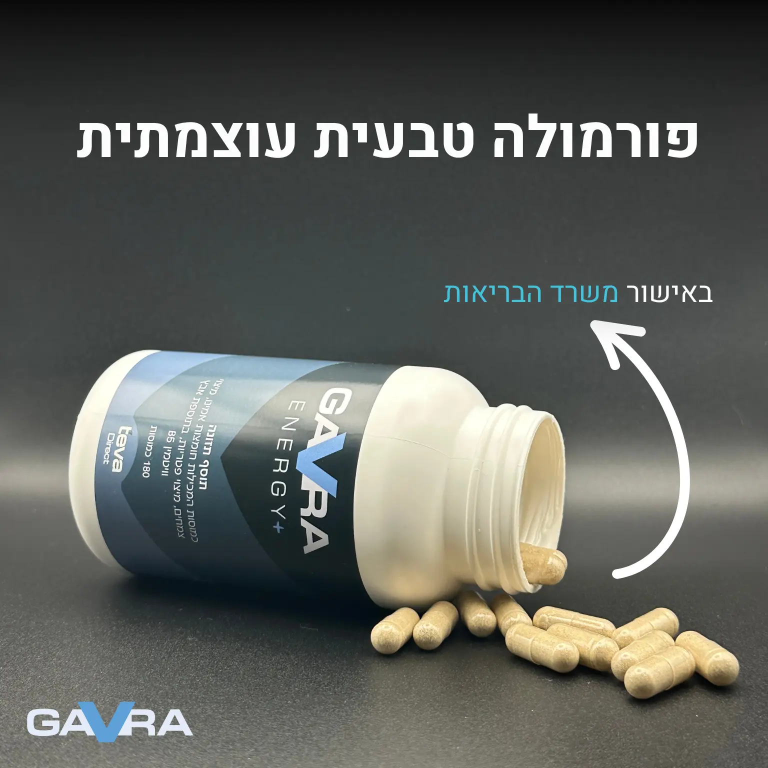 גברא אנרג׳י 4